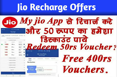 Jio Recharge Offers