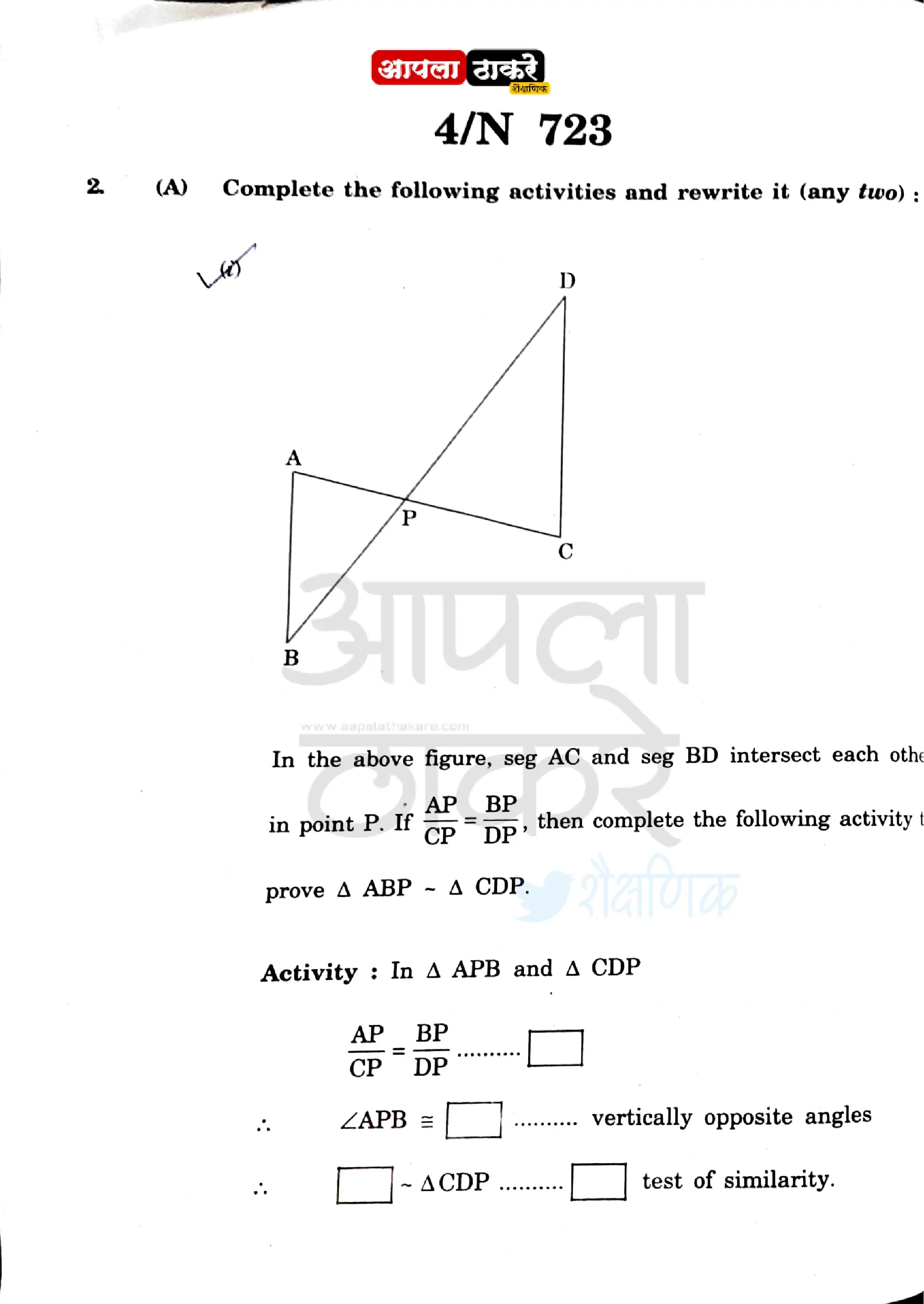 10th class geometry question paper,grade 10 geometry exam papers,10th class question paper and answer,10th class question papers 2017,10th grade geometry answers,10th ssc board geometry question paper 2022,10th ssc board geometry question paper 2022 pdf,10th ssc board geometry question paper 2019,10th ssc board geometry question paper 2019 pdf,10th 2019 question paper with answer
