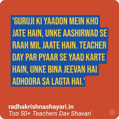 Top Teachers Day Shayari In Hindi