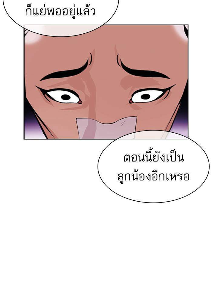 Lookism ตอนที่ 404