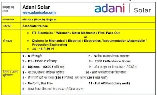 ITI Diploma Campus Placement Jobs Vacancies by Adani Solar Company in Madhav ITI College, Gwalior, Madhya Pradesh