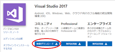 Visual Studio 2017