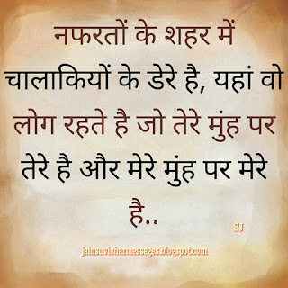 Sad Quotes image, Satya Vachan Quotes image, Thought of the day image, Kadve Vachan image, Shayari image, Suvichar image, Sad Shayari image