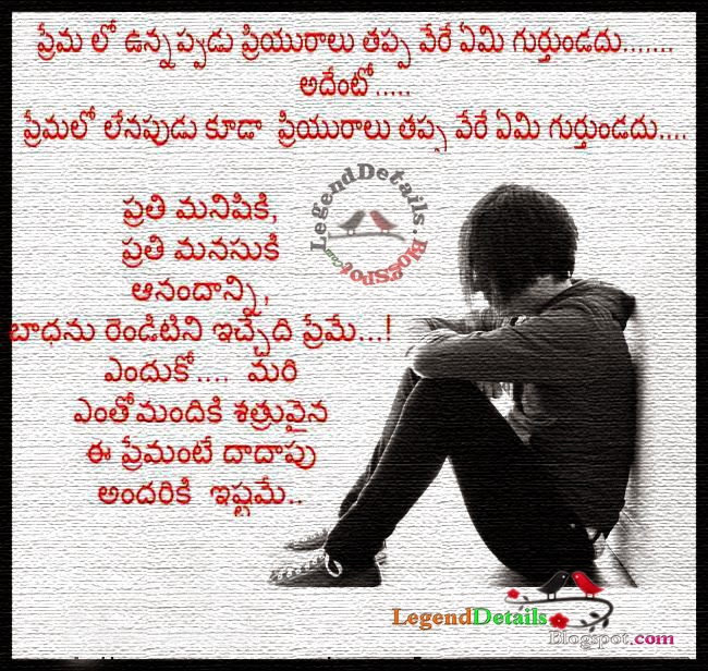 Famous Love Quotes In Telugu || Beautiful Love Quotes In Telugu ...