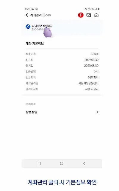 2-기본정보-확인