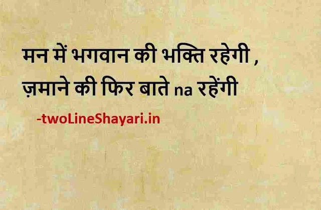 good morning new quotes images, good morning latest quotes images, good morning latest quotes in hindi images