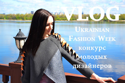 Ukrainian Fashion Week