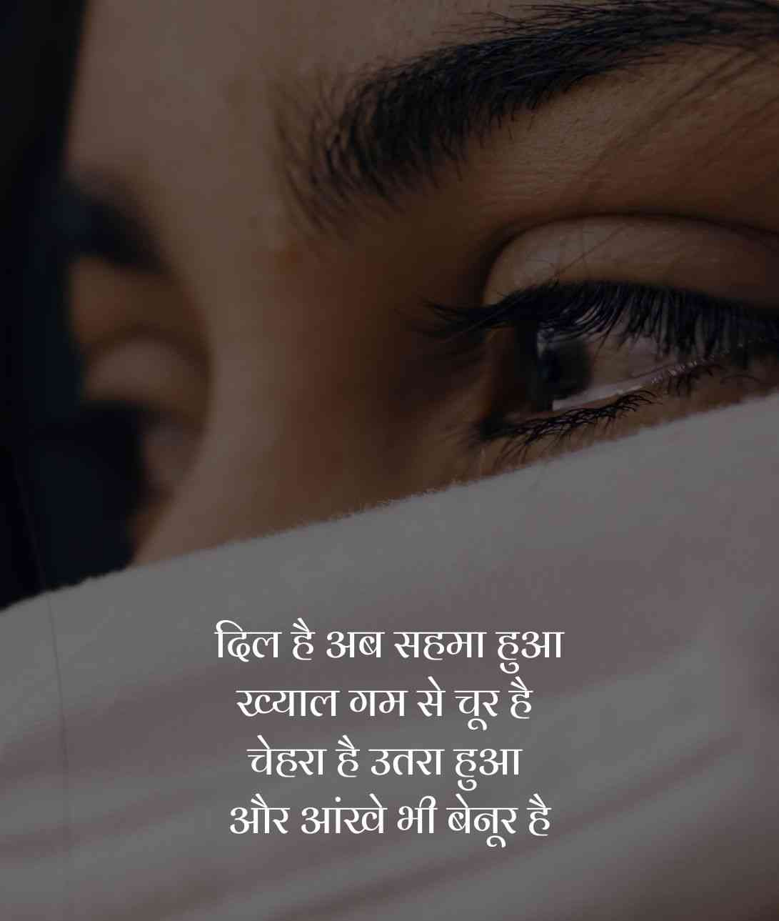 Sad Love Quotes in Hindi Text