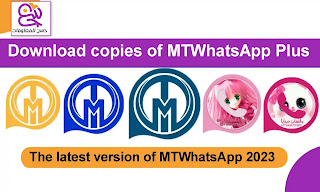 Download all versions of WhatsApp Plus Mohammad Al-Tawaf MTWhatsApp V26 the latest version daily update