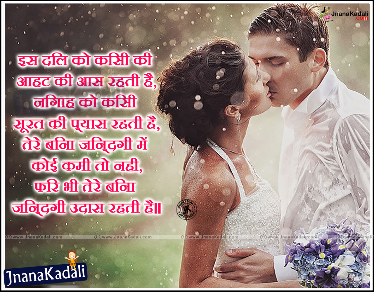 Romantic Hindi 2016 Love Shayari Images with Cute ...