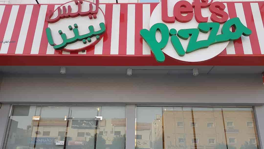منيو ورقم عنوان وأسعار مطعم ليتس بيتزا Let's Pizza