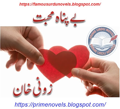 Bepanah mohabbat novel by Zoni Khan complete pdf