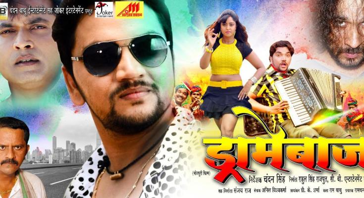  Below are consummate listing of novel movies releasing of  Gunjan Singh Upcoming Movies 2018, 2019 List & Release Dates