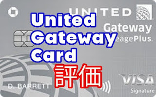 United Gateway Card