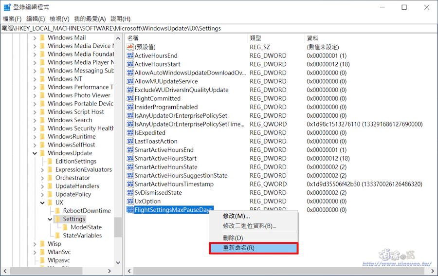 延長 Windows 10/11 暫停更新時間