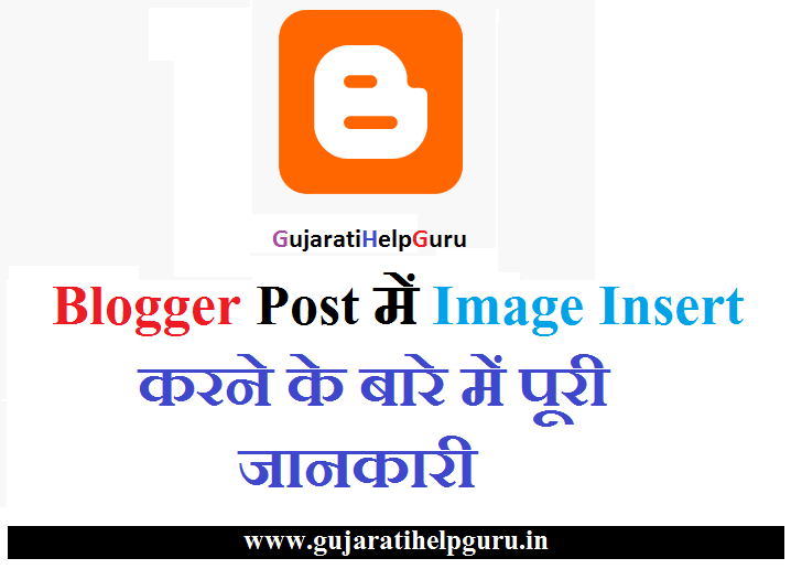 Blogger Blog Post Me Image Add Karne Ki Puri Jankari Step By Step 2020