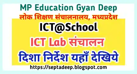 MP Education  - ICT Lab Operating Instructions