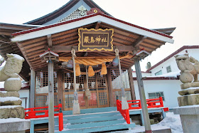 北海道 函館 厳島神社
