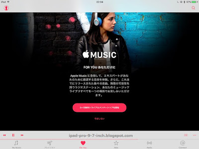 iPad Pro 9.7インチの無料ミュージック案内画面