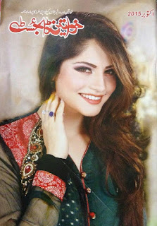 Khawateen Digest October 2015 Online Reading