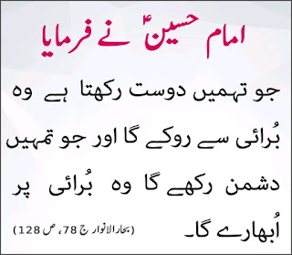 Urdu Quotes Images