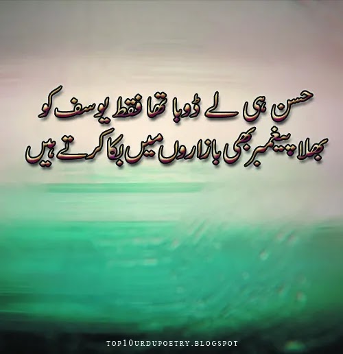 Sad Poetry in urdu 2023