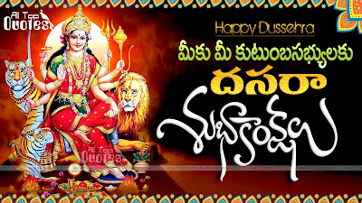 happy-dussehra-durga-pooja-nice-telugu-quotes-greetings-wallpapers-alltopquotes.in