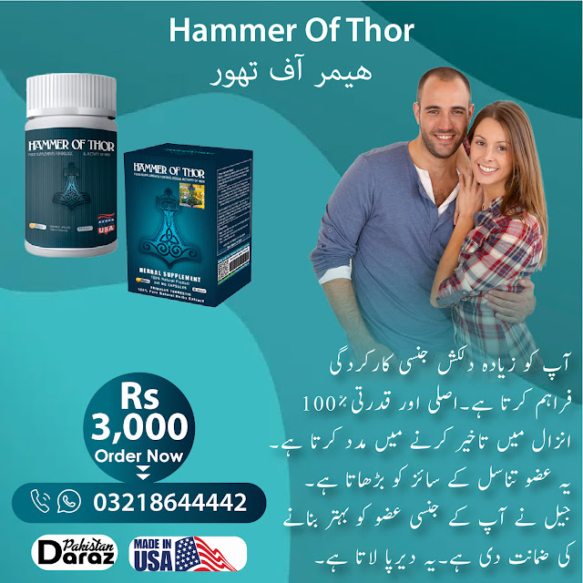 Hammer of Thor Capsules Price in Pakistan