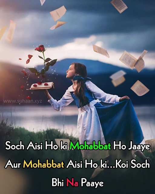 Motivation shayari, motivate shayari, love shayari