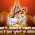 Latest Seven Basant Panchami SMS Shayari's