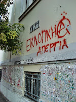 Εξάρχεια εκλογές 2009