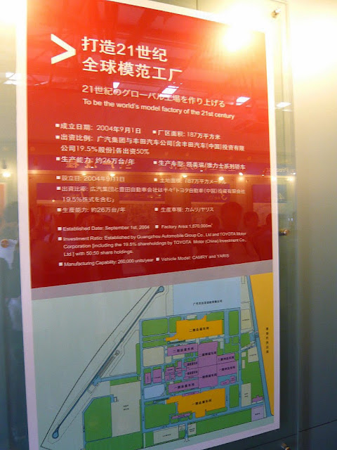 Visit to GAC Toyota Motor Company (GTMC) 廣州豐田汽車廠之旅 (Apr 2009) - Toyota Yaris / Camry
