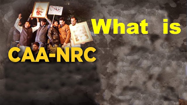 क्या है नागरिकता संशोधन बिल 2019? और NRC पूरी जानकारी |What is CAA and What is NRC 