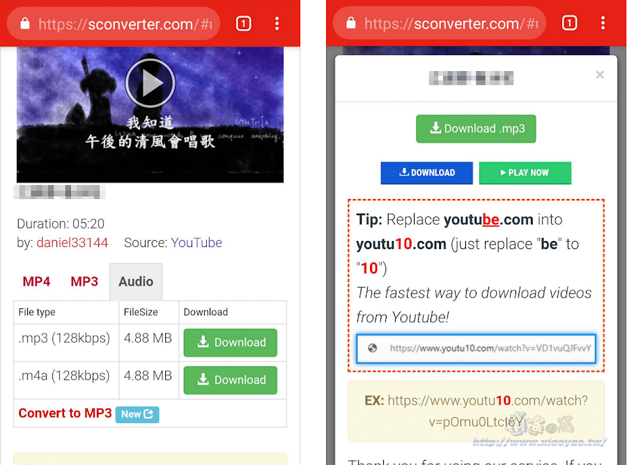 SConverter 免費YouTube下載器