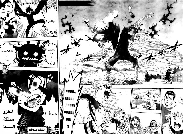 مانجا Black Clover الفصل 282 الصفحة رقم 11