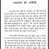 कर्मा ग्रंथ : मुण श्री माल जी द्वारा हिंदी पीडीऍफ पुस्तक | Karma Grantha : by Mun Shri Mal Ji Hindi PDF Book