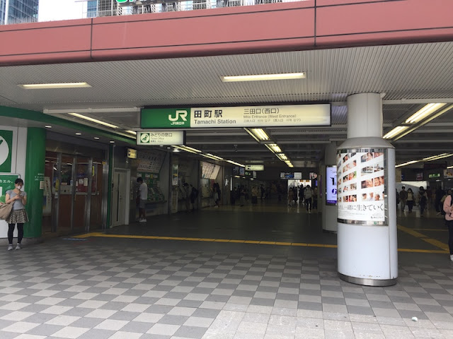 Kaguya-sama: Love Is War Season 2 real life locations, Tamachi Station