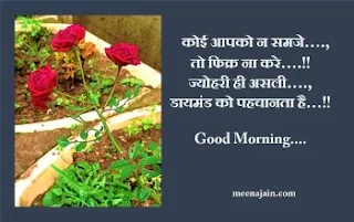 अपने किमती लोगोंको भेजें 21+ Best Good Morning Quotes Images