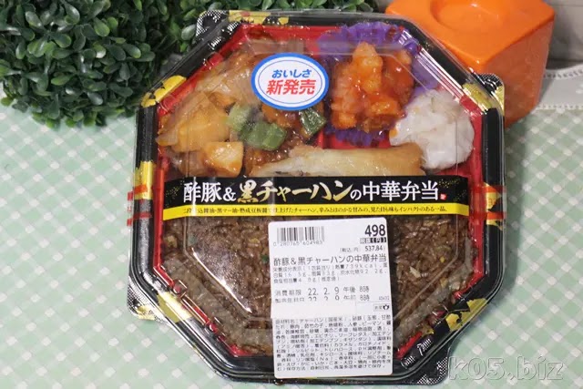 seiyu-kuro-chahan-chuka-bento01.webp