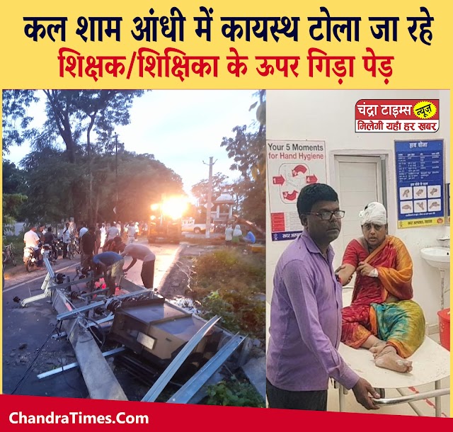 सहरसा में कल शाम आंधी में आधे दर्जन लोग हुए घायल 