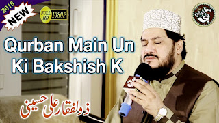 Qurbaan Mein Unki Bakhshish Ke Lyrics Naat