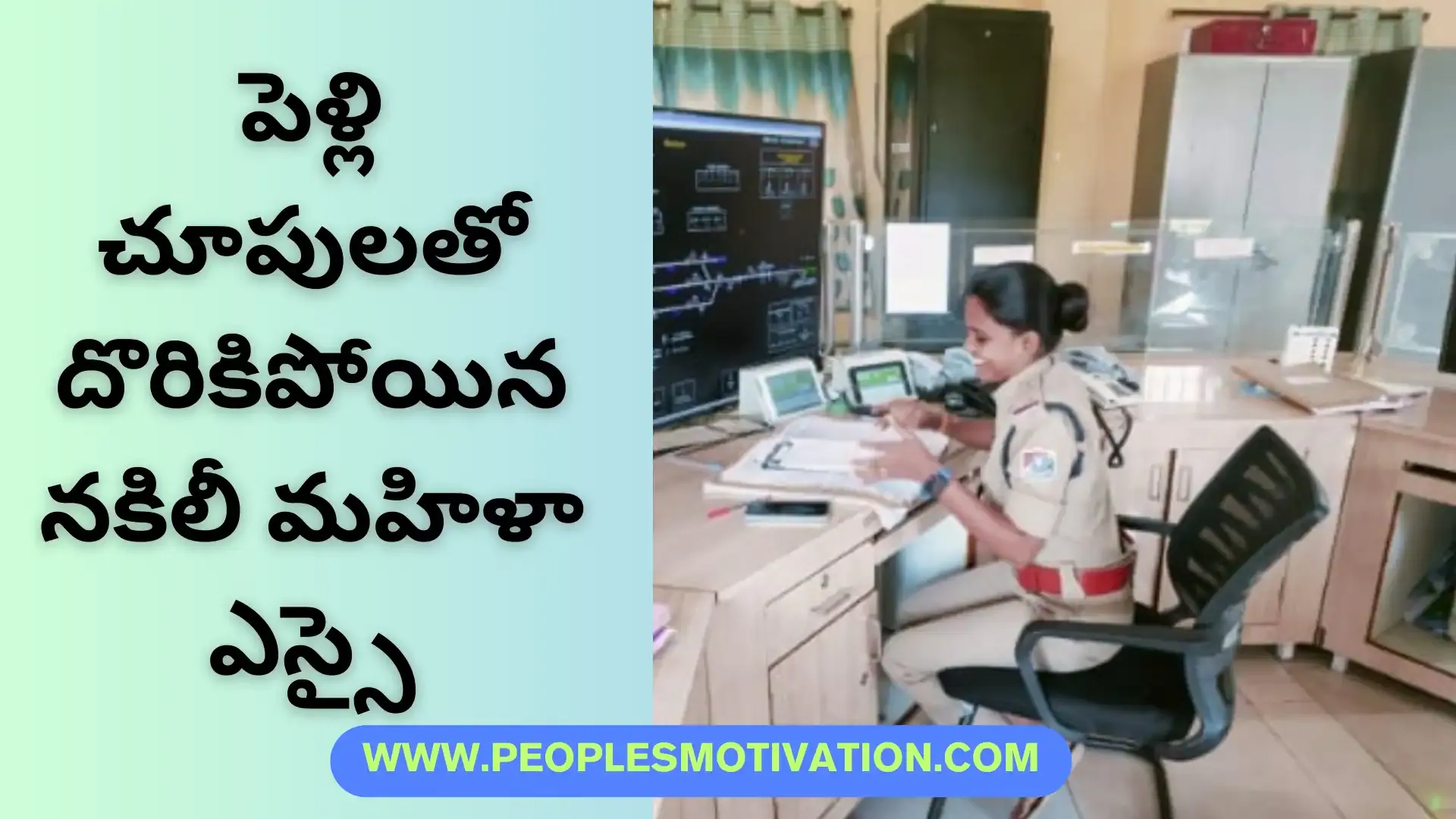 LATEST NEWS FAKE RPF SI