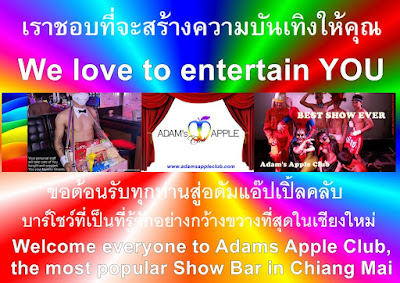 Best Show Bar Chiang Mai Adams Apple Club Thailand LGBT friendly hangout with Live Shows