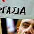 "Χείρα βοηθείας" από την εκκλησία σε ανέργους - Θα τους προσλαμβάνει με πεντάμηνες συμβάσεις 