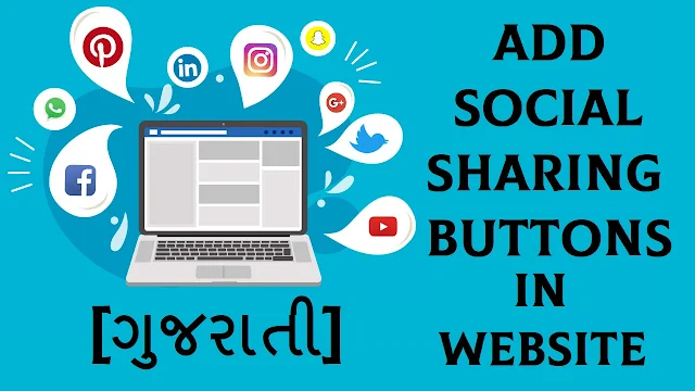 Add Social Sharing Buttons | On-Page SEO Checklist [Gujarati] Success Technohub