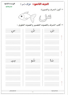 كراسة لغتى الجميلة للصف الأول الابتدائي تأسيس لغة عربية
