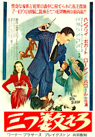 三つ数えろ (MITSU KAZOERU). Cartel: 50 x 75 cms. Japón. EL SUEÑO ETERNO. The Big Sleep. 1946. Estados Unidos. Dirección: Howard Hawks. Reparto: Humphrey Bogart, Lauren Bacall, John Ridgely, Martha Vickers, Dorothy Malone, Regis Toomey, Elisha Cook Jr., Peggy Knudsen, Charles Waldron, Charles D. Brown, Bob Steele, Elisha Cook Jr., Louis Jean Heydt.