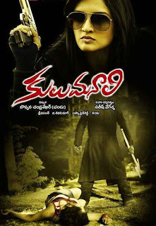 Kulumanali Telugu Movie Mp3 Songs Free Download, Download Kulumanali Telugu Movie Mp3 Songs For Free, Kulumanali Telugu Movie Wallpapers, Kulumanali Telugu Movie Posters, Kulumanali Telugu Movie Audio Songs Free Download