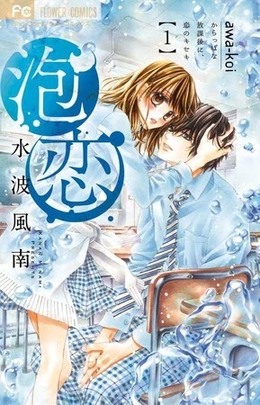 Kanan Minami's Awa-Koi Manga Ends