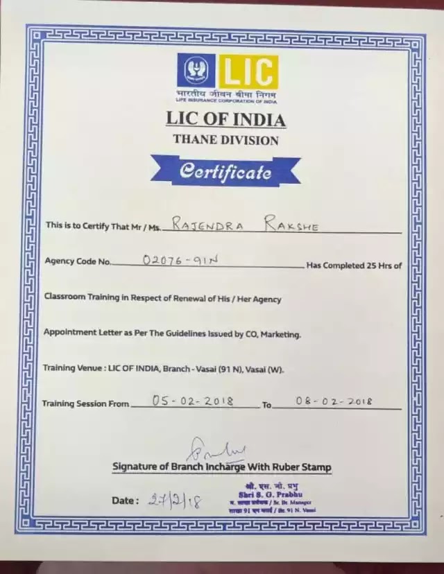 05 LIC Agency Certificate of Mr Rajendra Rakshe